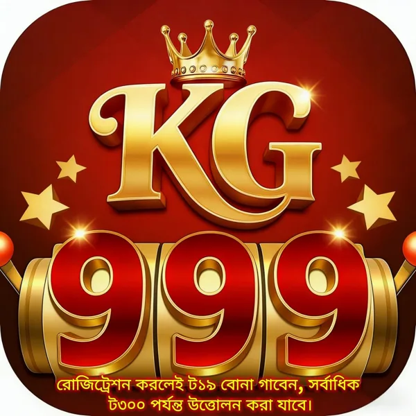 KG999