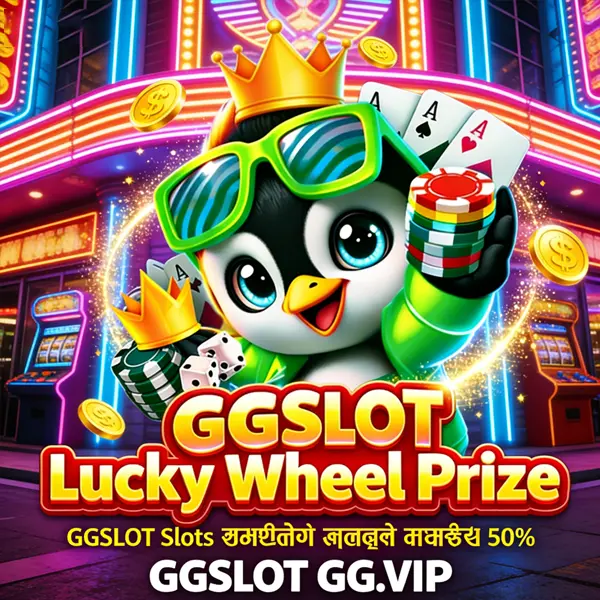 ggslot লগইন - ggslot অফিসিয়াল